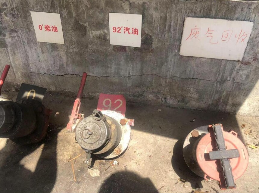 1739861430527010.jpg 提取自6现状-芷江侗族自治县碧涌镇天顺加油站安全现状评价(二审修改稿)_00.jpg