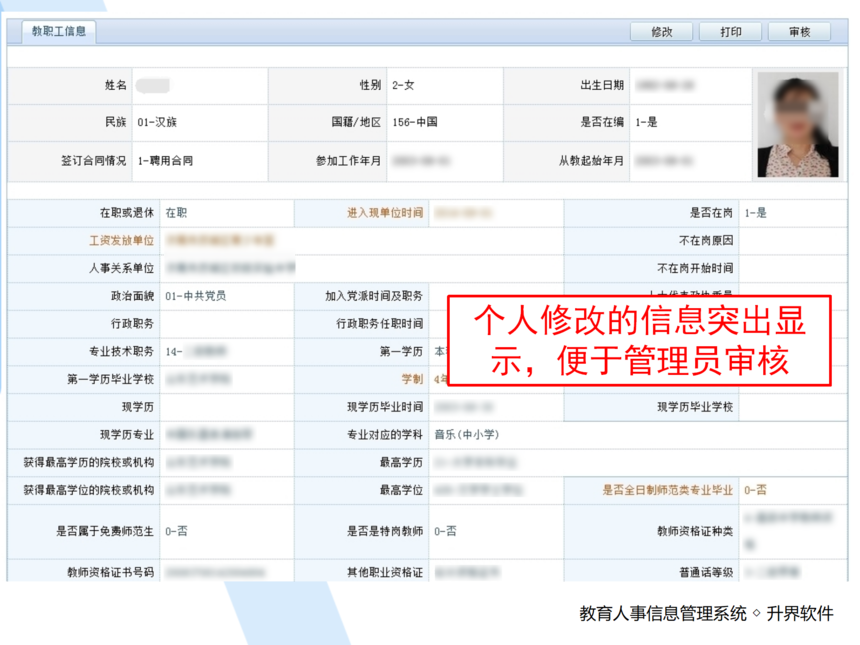 1_����������Ϣ����ϵͳ20201120_12.png