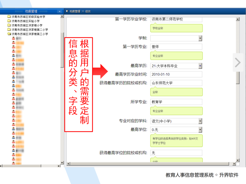 1_����������Ϣ����ϵͳ20201120_13.png