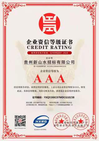 企業(yè)資信等級(jí)證書