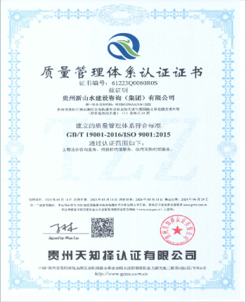 質(zhì)量管理體系認(rèn)證證書
