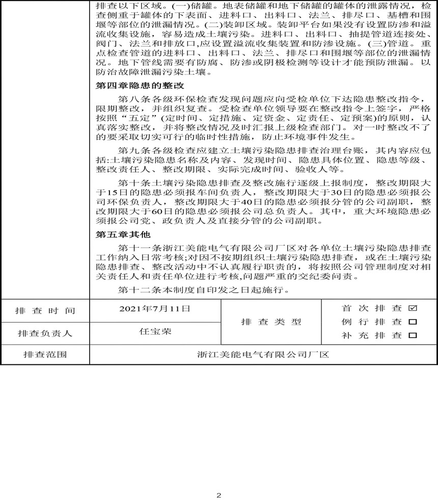 늚͵ˮȾ[Ų(bo)-1.jpg