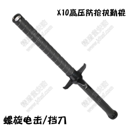 X10挡刀执勤电棍_高压防抢执勤棍_大功率螺旋电击