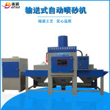 自動噴砂機用途的簡單介紹