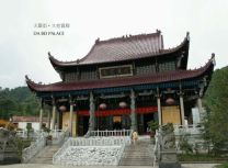 大悲寶殿
