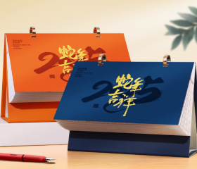 蛇年臺(tái)歷