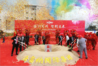開業(yè)慶典
