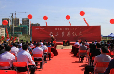 開業(yè)慶典