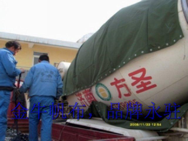 搅拌车保温被