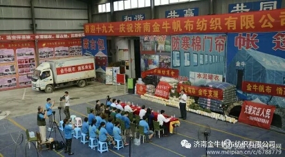 金牛帆布纺织有限公司为洪灾地区捐款献爱心-寿光有难•金牛支援 金牛帆布纺织有限公司为洪灾地区捐款献爱心-寿光有难•金牛支援