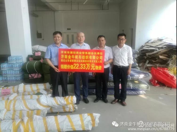 寿光有难•金牛支援 寿光有难•金牛支援