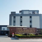 江門市酷賽客家居用品有限公司