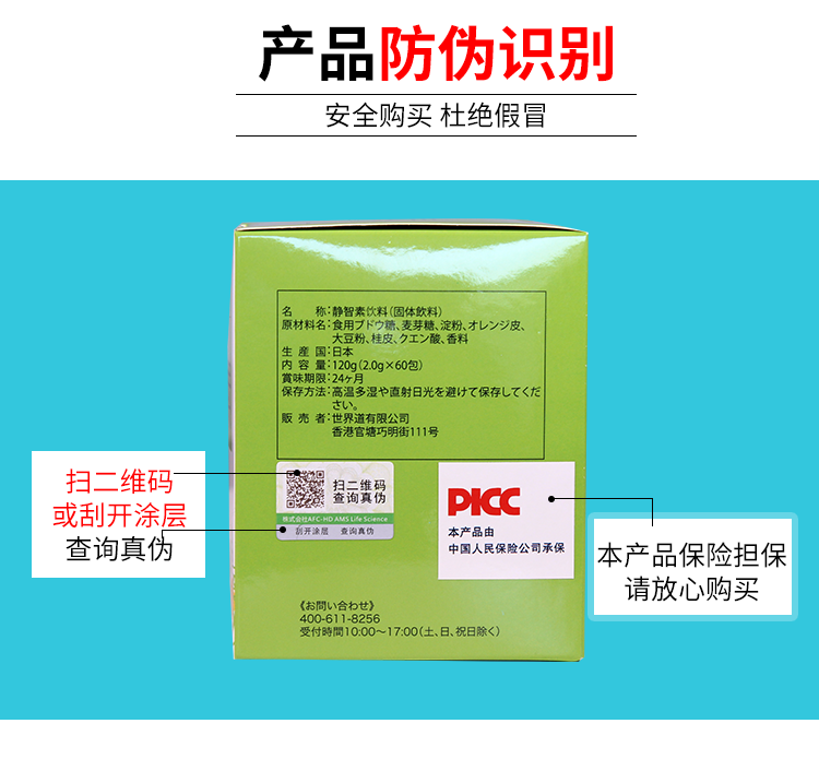 慧之素a米糠白芷大豆提取物