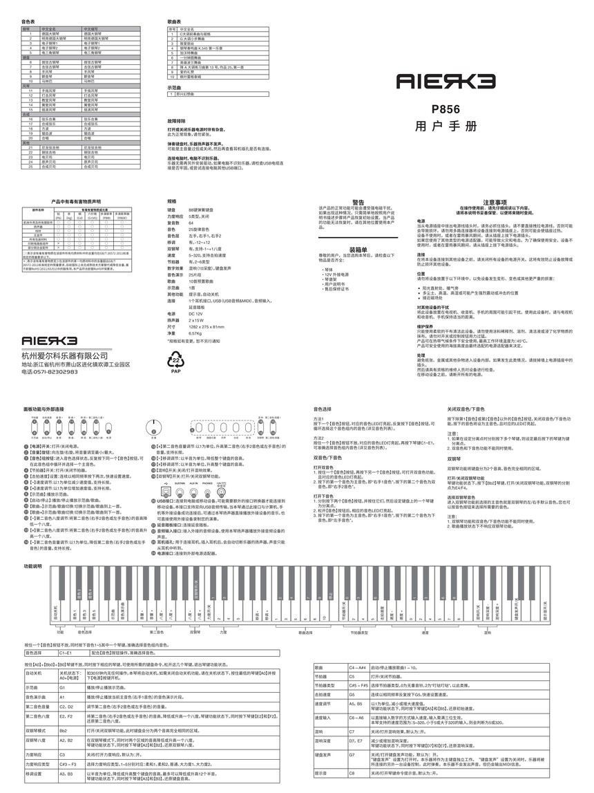 P856����˵���� 11.28_00.jpg