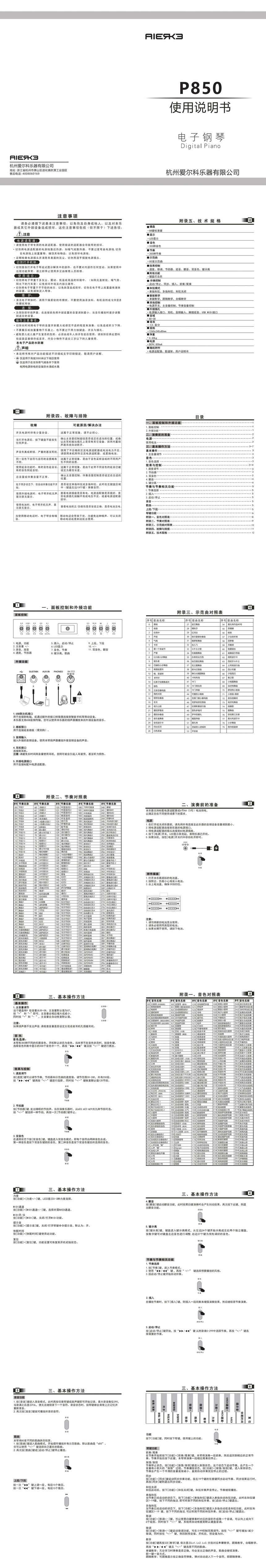P850����˵���� 5.15_00(1).jpg