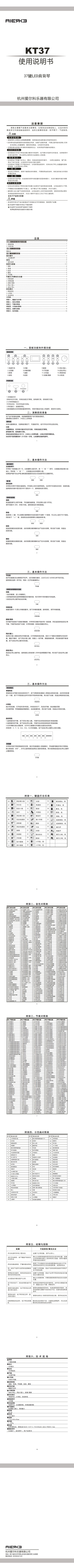 KT37����˵���� 7.7_00(1).jpg