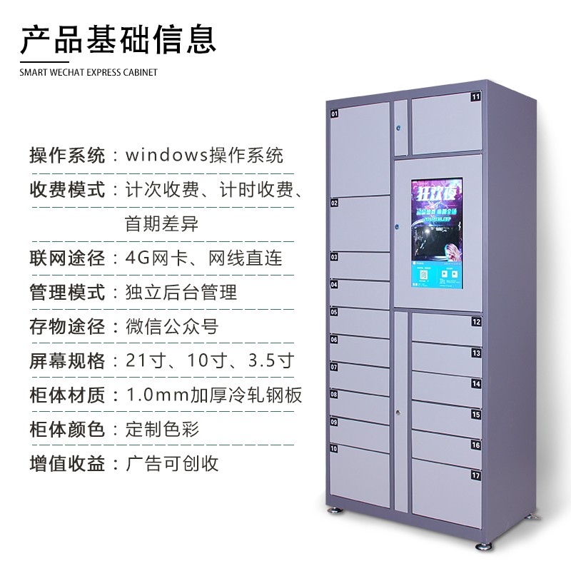 1646049529158152.jpg 智能快递柜物业谈合作,物业小区快递柜投放,小区社区快递柜厂家