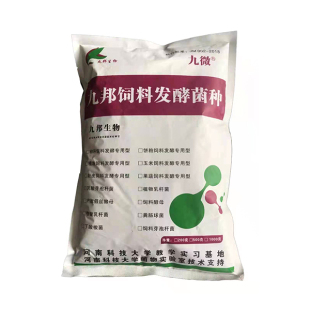 飼料發(fā)酵菌種