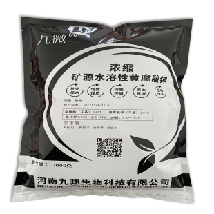 礦源水溶性黃腐酸鉀