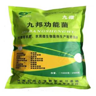 生物肥復(fù)合功能菌
