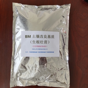 BM土壤改良基質(zhì)
