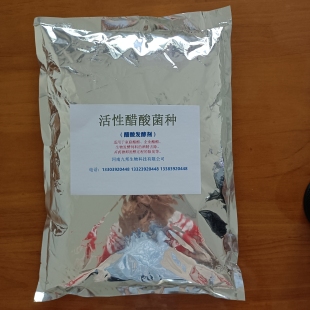 活性醋酸菌種