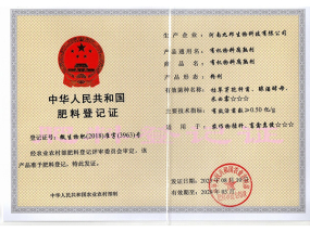肥料登記證