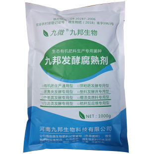 畜禽糞便發(fā)酵腐熟劑