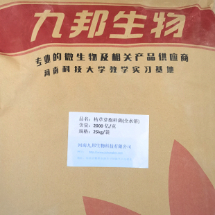 2000億枯草芽孢桿菌(全水溶)