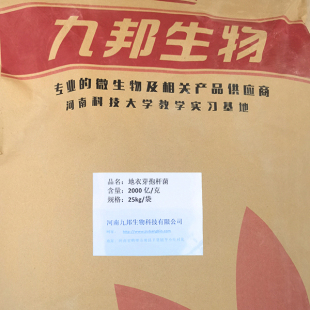 2000億地衣芽孢桿菌