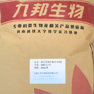 2000億地衣芽孢桿菌(全水溶)