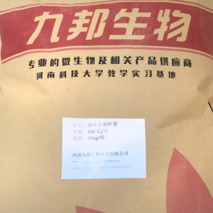 500億短小芽孢桿菌