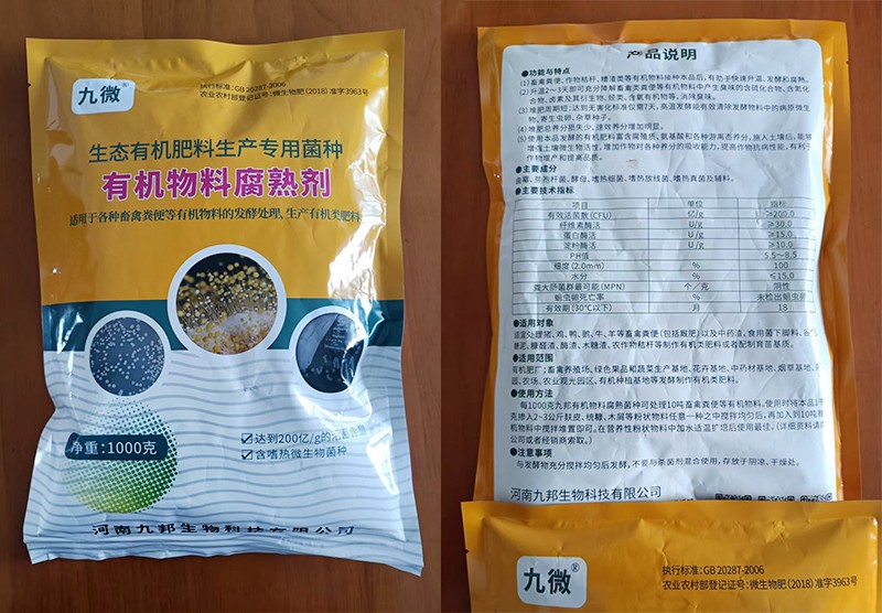 1762823099730508.jpg 200億高溫發(fā)酵菌種 (1) 拷貝.jpg