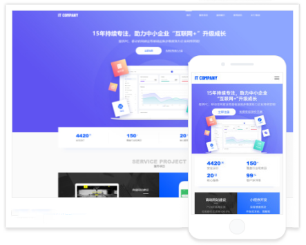 企业官网