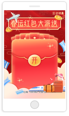 营销互动游戏