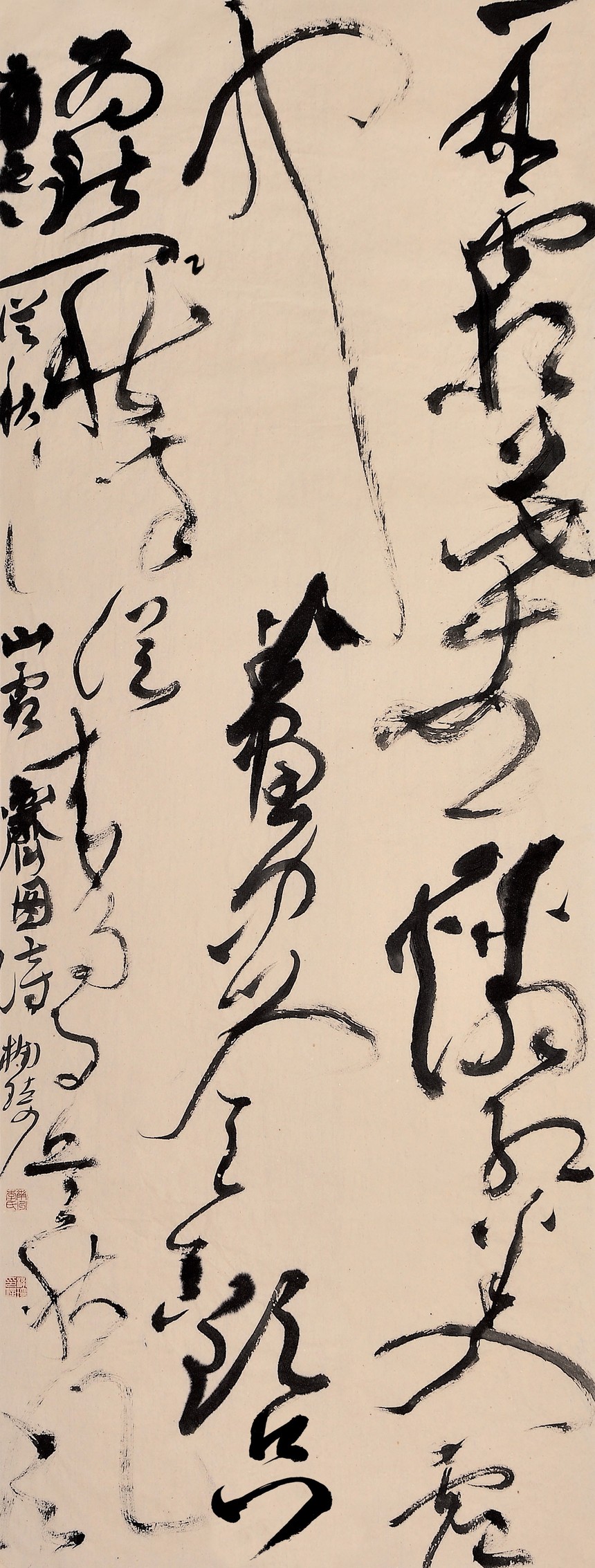 草书.萧从云诗.JPG