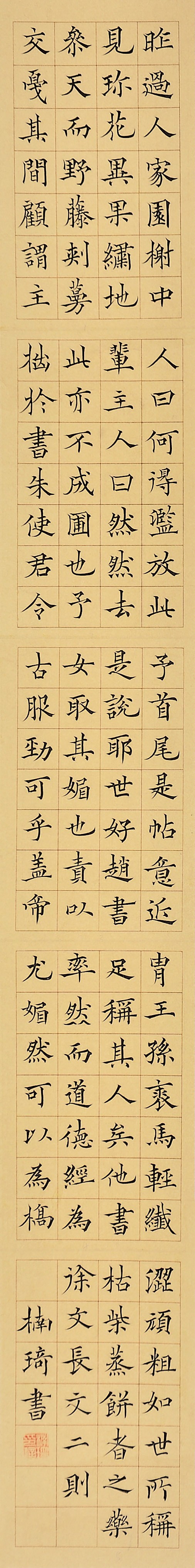 楷书、徐渭文二则.JPG