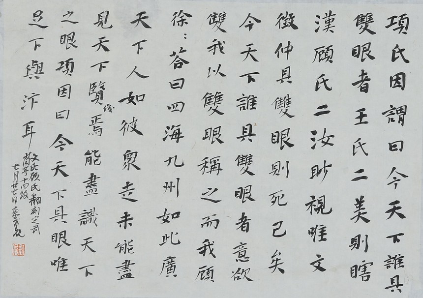 1660208717793515.jpg 定武兰亭跋-生宣-创作年代2017.jpg