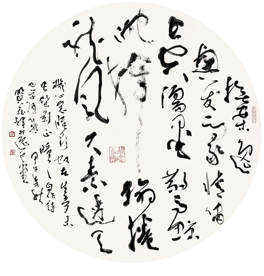 自作诗《书学有感》.png