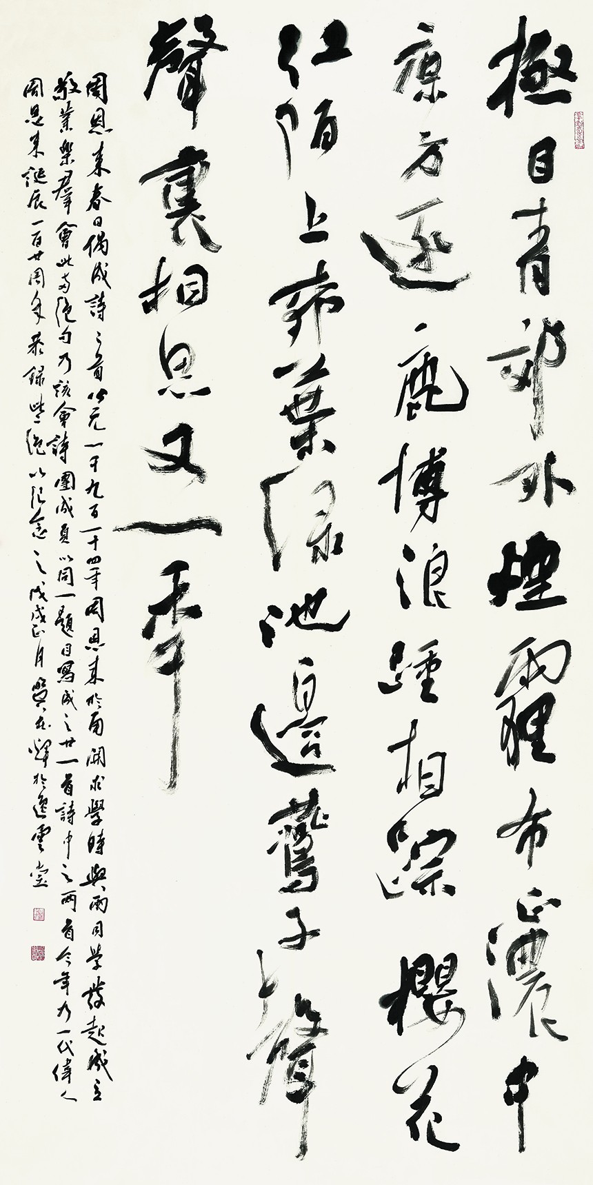 周恩来《春日偶成》二首.jpg