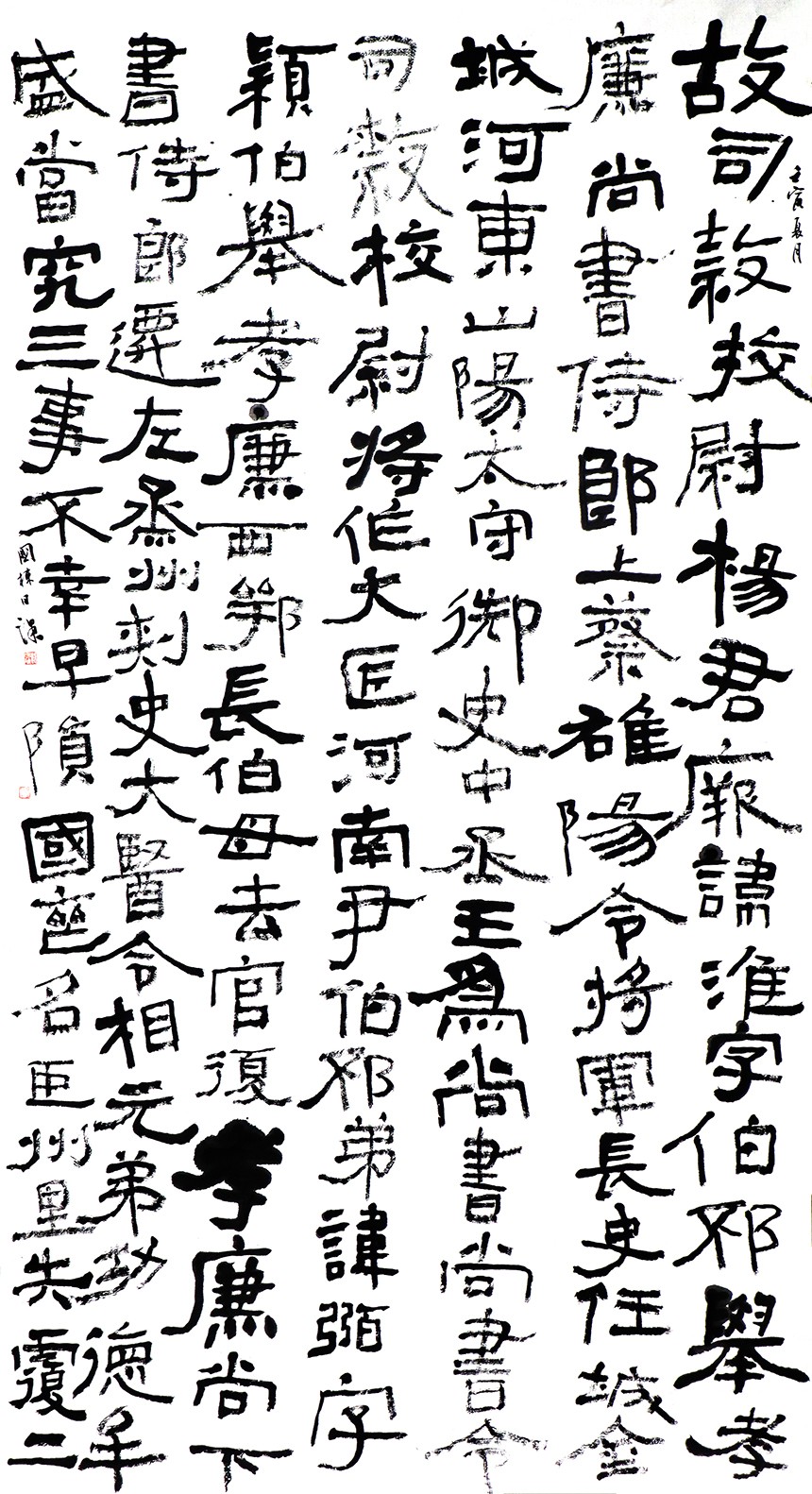 节临杨淮表记1.jpg
