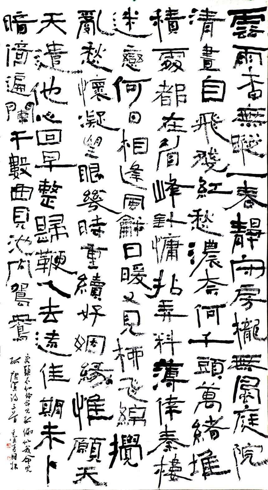 隶书中堂唐寅诗1.jpg