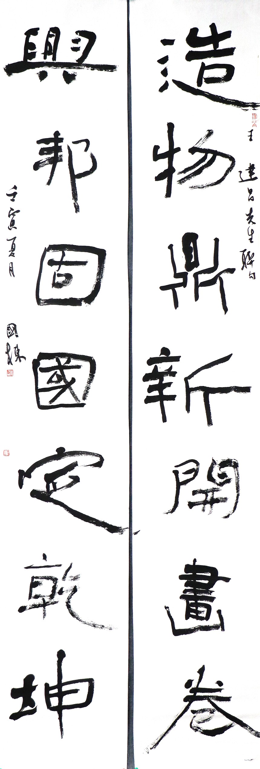 楷书王建昌对联1.jpg