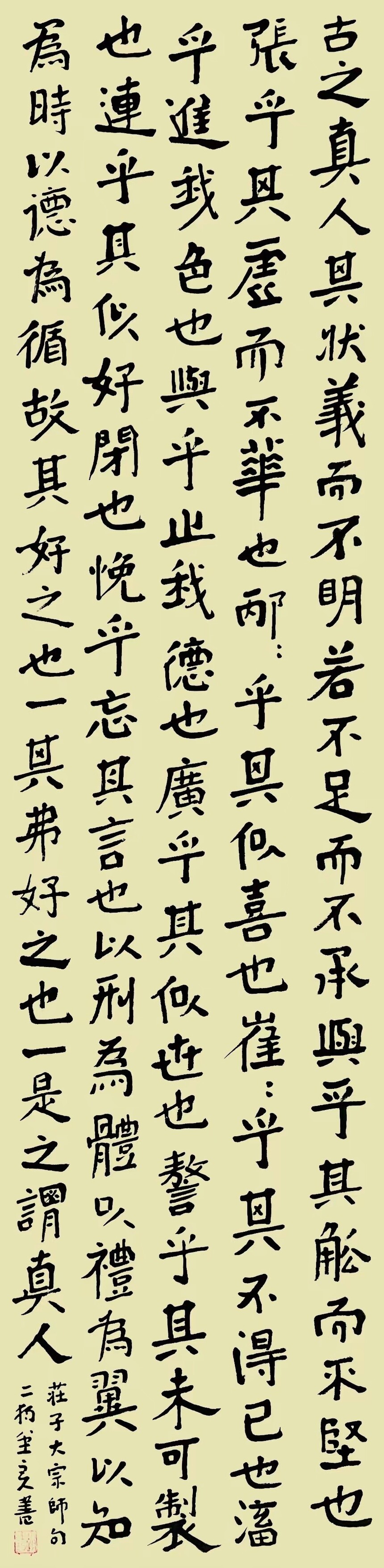 大宗师.jpg