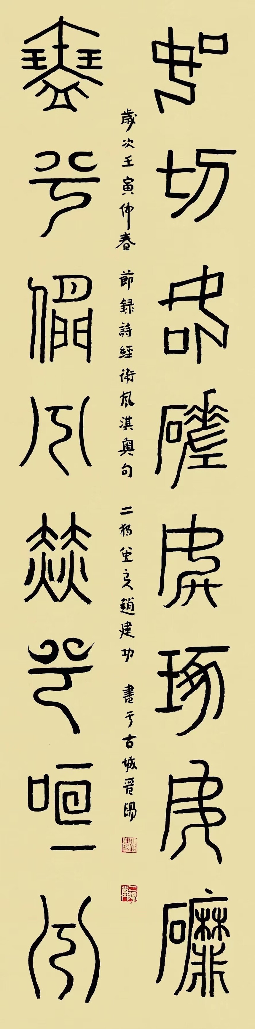 诗经·淇奥.jpg