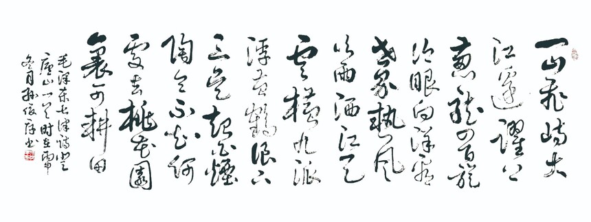 毛泽东《登庐山》.jpg
