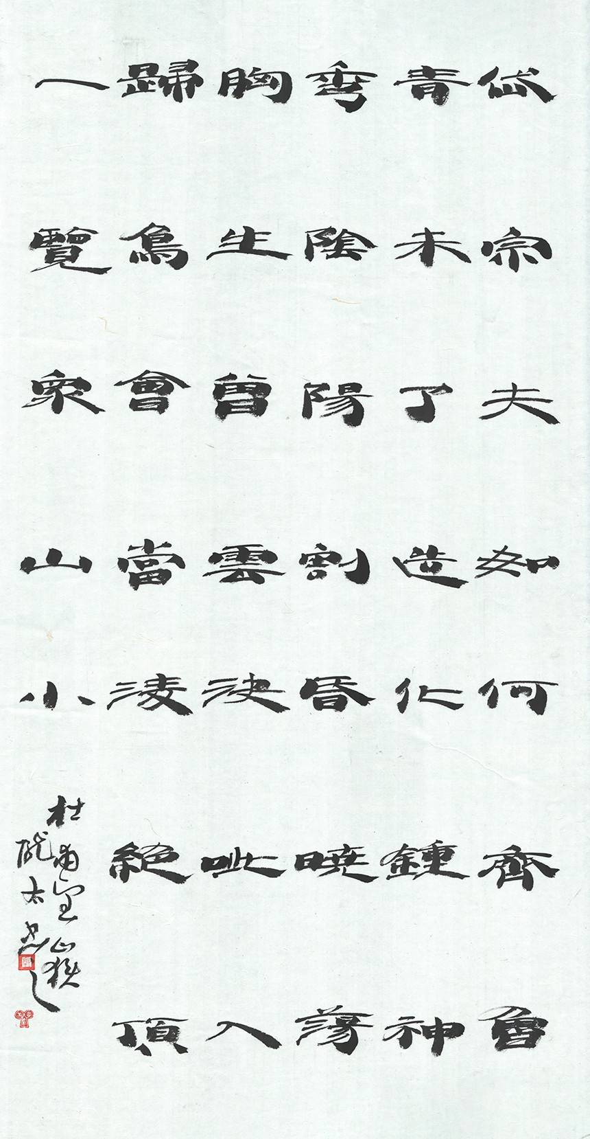 隶书中堂：《望岳》，尺寸：138cmx68cm.jpg