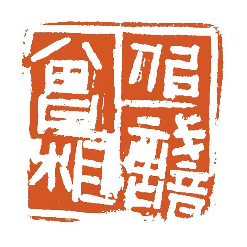 释文：似曾相识，尺寸：2.5cmx2.5cm.jpg