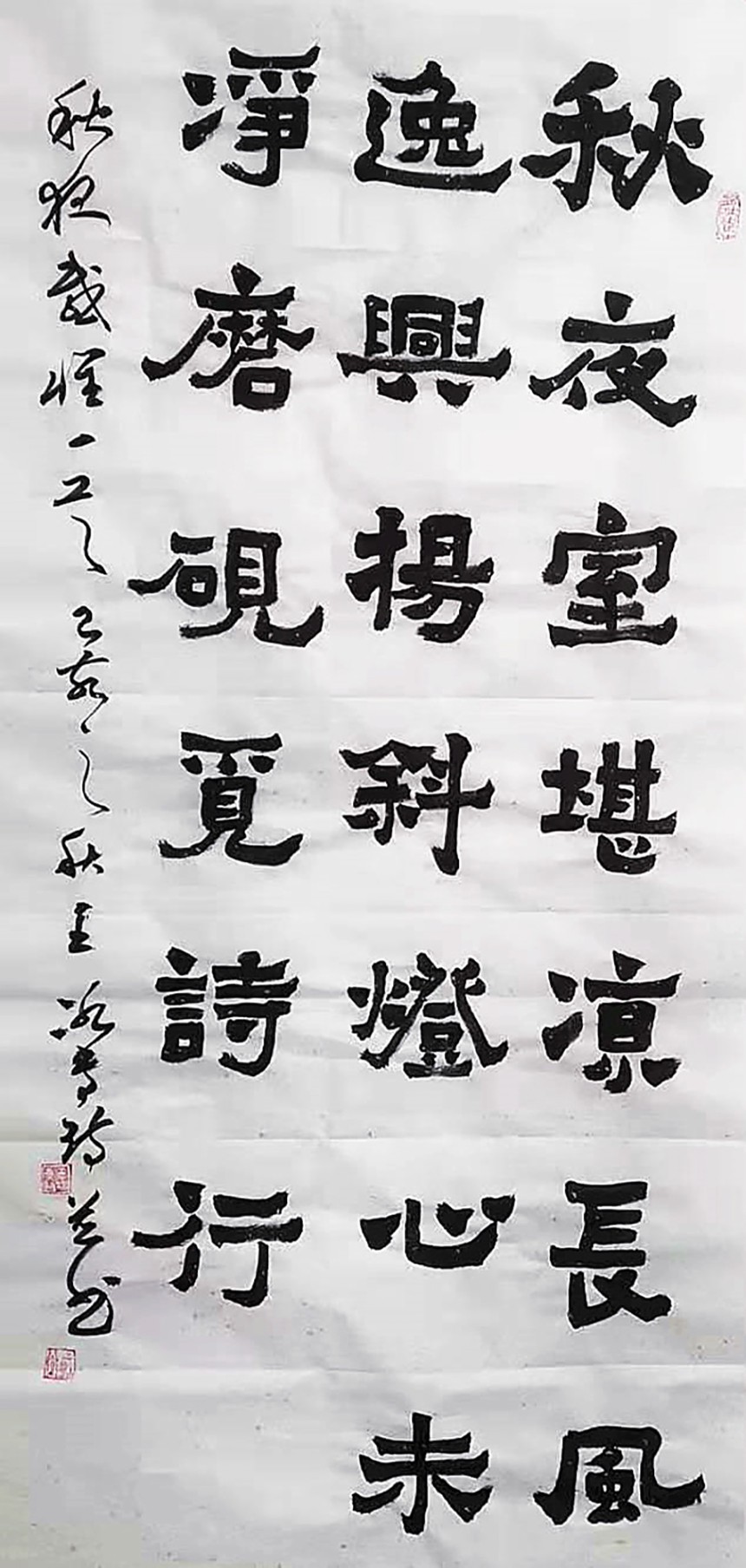 楷书自作诗深秋感怀134cm56cm.jpg