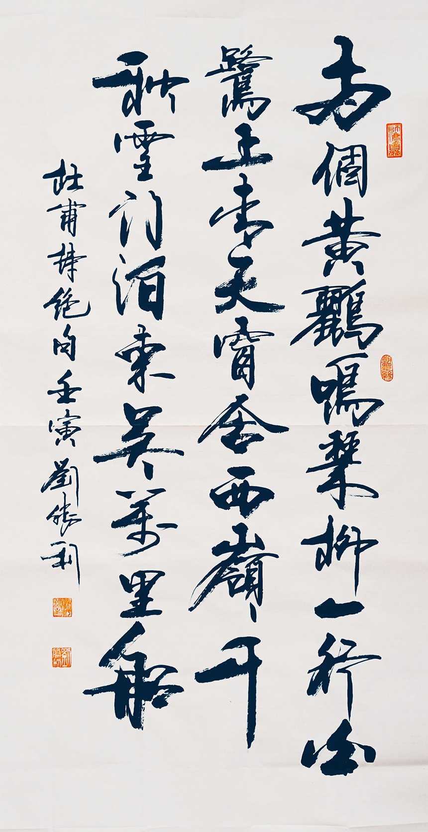 《绝句》杜甫.jpg